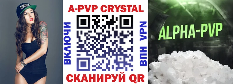 Купить  Щучье  Альфа ПВП Соль 