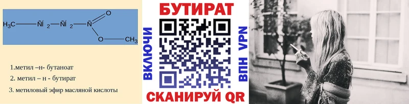 Купить закладки  Щучье  Бутират GHB 