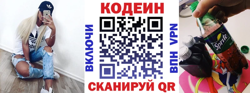 Купить закладки  Щучье  Codein напиток Lean (лин) 