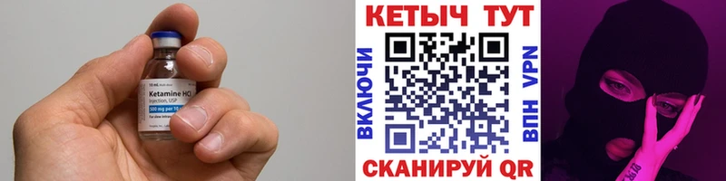 КЕТАМИН VHQ  Купить закладки  Щучье 
