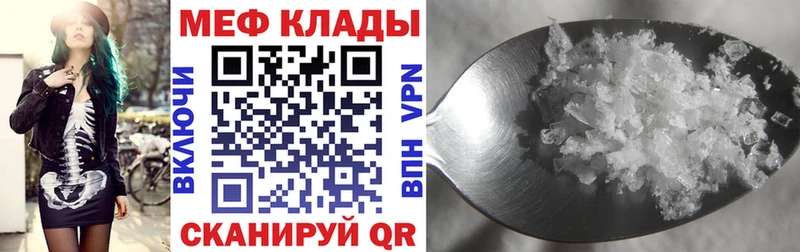 Меф кристаллы  Купить  Щучье 