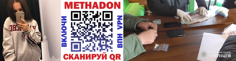 Метадон мёд  Купить где  Щучье 